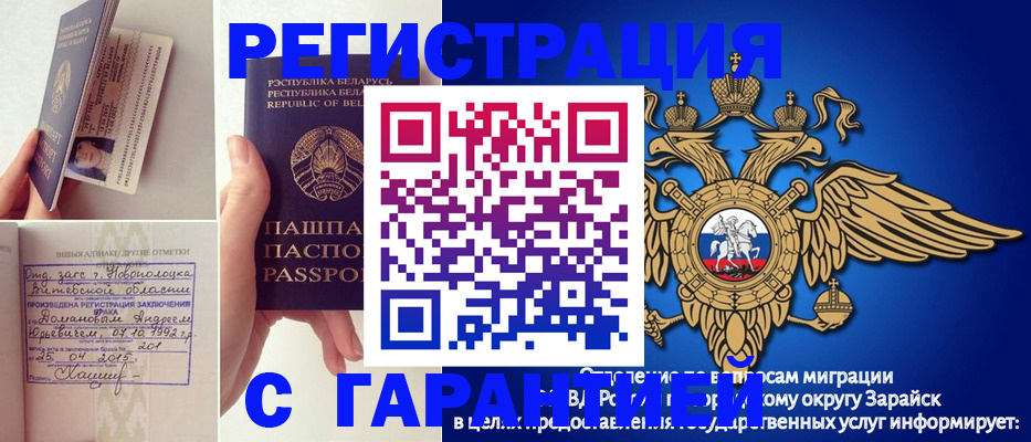 временная регистрация адрес в Городце