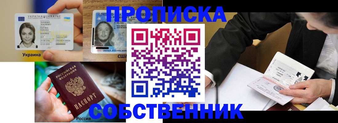 временная регистрация надежно в Городце