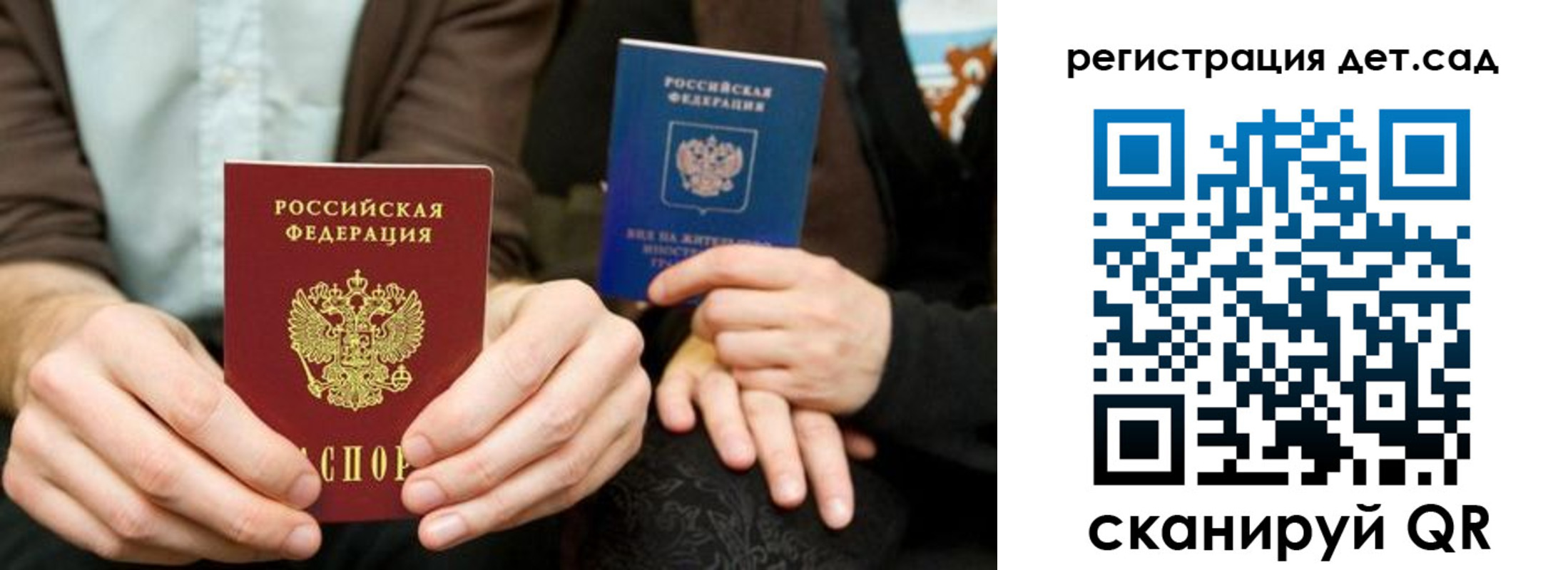 прописка в Городце