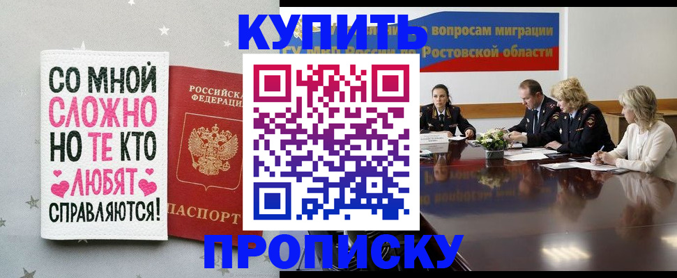 временная регистрация купить в Городце