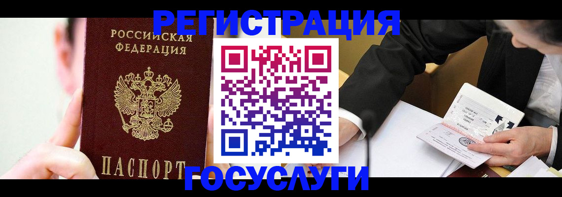 прописка иностранных граждан в Городце