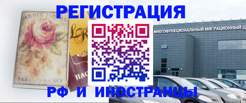 прописка законно в Городце