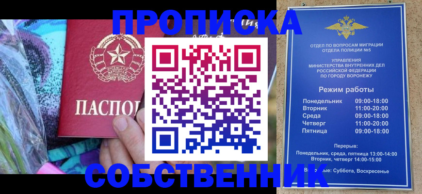 миграционный учет в Городце