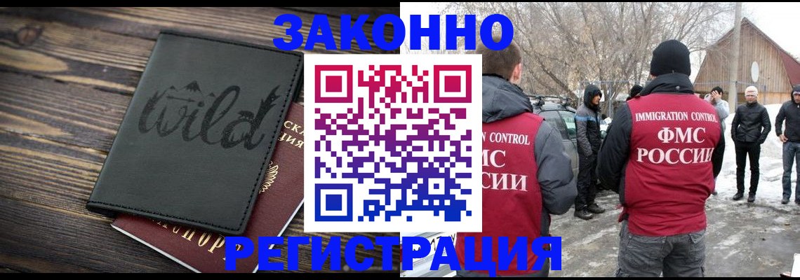 прописка гарантия в Городце