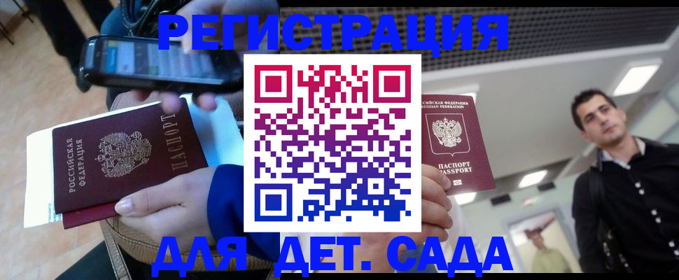 временная регистрация купить в Городце