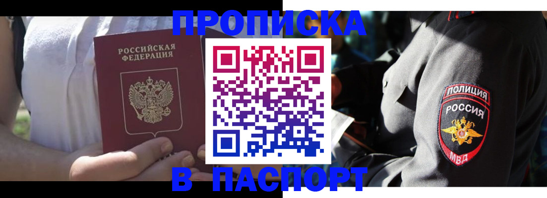 временная регистрация госуслуги в Городце