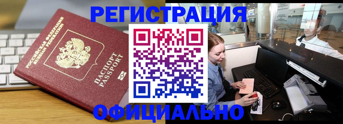 временная регистрация поиск в Городце