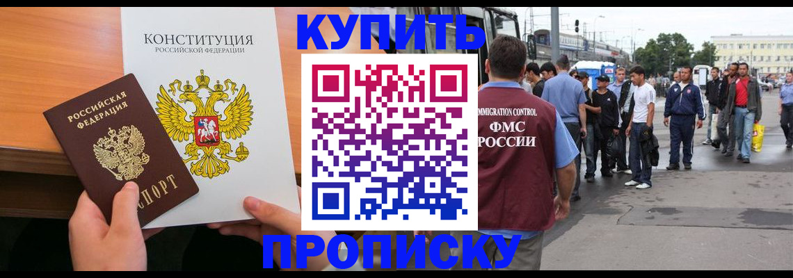 прописка от собственника в Городце
