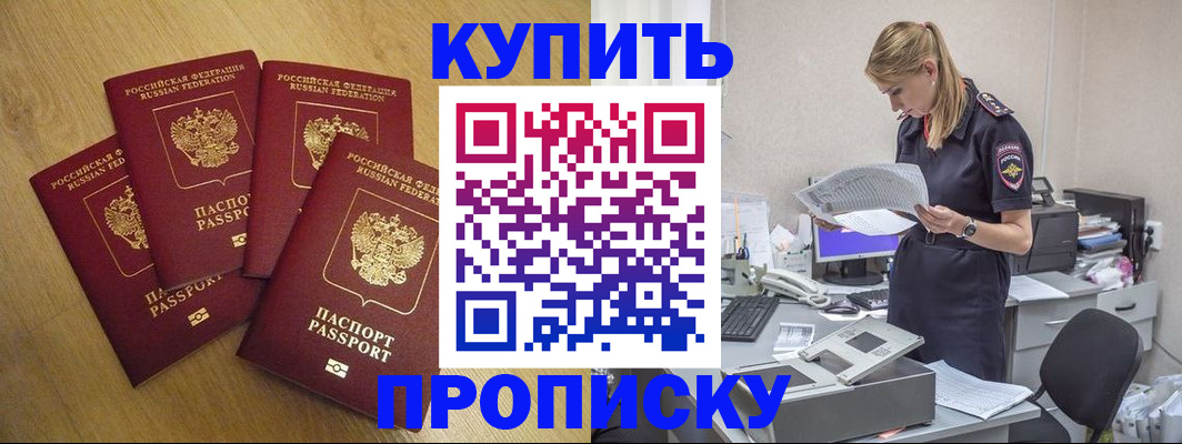прописка иностранных граждан в Городце
